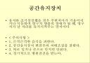 치과 치료후 주의사항  17페이지