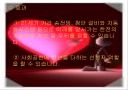 한전의 물류 전략 19페이지