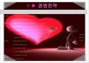 한전의 물류 전략 22페이지