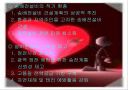 한전의 물류 전략 26페이지
