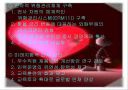 한전의 물류 전략 28페이지
