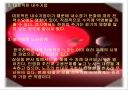 한전의 물류 전략 35페이지