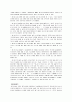 한국은행의 유동성 방안 전략 5페이지