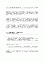 한국은행의 유동성 방안 전략 14페이지