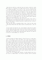 한국은행의 유동성 방안 전략 18페이지
