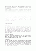 하이얼한국시장전략 4페이지