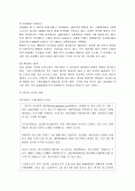 하이얼한국시장전략 9페이지