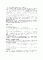 펀드의 종류와 주의점 7페이지