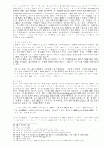 3·1운동 연구의 현황과 과제  11페이지