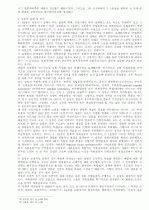 3·1운동 연구의 현황과 과제  12페이지
