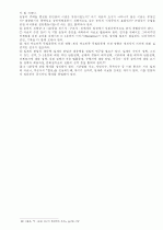 3·1운동 연구의 현황과 과제  16페이지