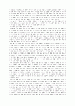 4.19 혁명의 다면적 고찰과 시대사적 평가  4페이지