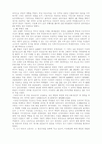 4.19 혁명의 다면적 고찰과 시대사적 평가  7페이지