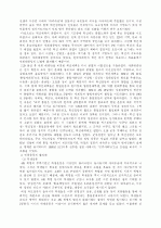 4.19 혁명의 다면적 고찰과 시대사적 평가  9페이지