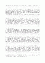 4.19 혁명의 다면적 고찰과 시대사적 평가  10페이지