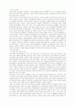 4.19 혁명의 다면적 고찰과 시대사적 평가  11페이지