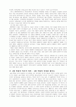 4.19 혁명의 다면적 고찰과 시대사적 평가  12페이지