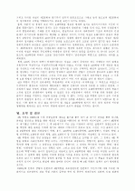 4.19 혁명의 다면적 고찰과 시대사적 평가  14페이지