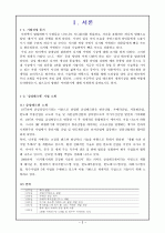 삼성테크윈의 해외시장진출 3페이지