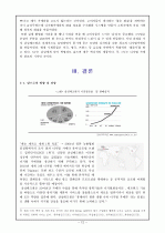 삼성테크윈의 해외시장진출 12페이지