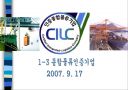 종합물류인증기업 1페이지