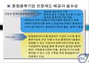 종합물류인증기업 4페이지