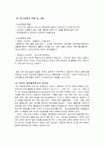 인천공항항공물류 3페이지