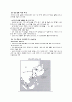 인천공항항공물류 5페이지