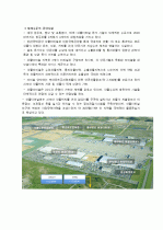인천공항항공물류 6페이지