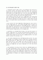 인천공항항공물류 13페이지