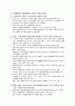 인천공항항공물류 21페이지