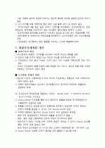 인천공항항공물류 22페이지
