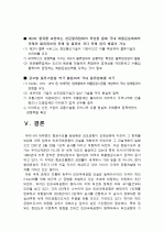 인천공항항공물류 23페이지