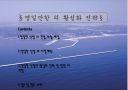 영일만항의 활성화전략 1페이지