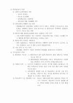  연안운송과 수로운송의 비교(장점과 단점) 5페이지