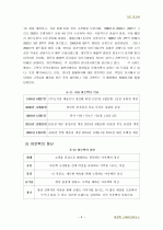 아웃백 마케팅 전략 분석 3페이지