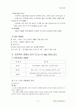 아웃백 마케팅 전략 분석 8페이지