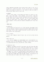 아웃백 마케팅 전략 분석 12페이지