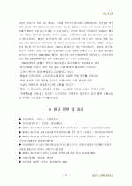 아웃백 마케팅 전략 분석 22페이지