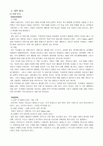 아시아나항공의마케팅전략 13페이지