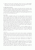 아시아나항공의마케팅전략 15페이지
