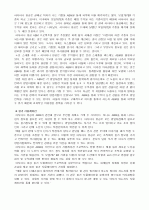 아시아나항공의마케팅전략 19페이지