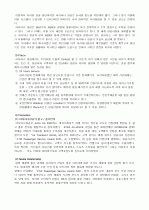 아시아나항공의마케팅전략 20페이지