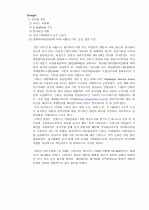 아시아나 항공의 마케팅 전략 분석 13페이지