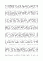 21세기를 내다본 여성의 역할과 지위 2페이지
