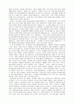21세기를 내다본 여성의 역할과 지위 3페이지