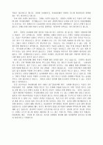 21세기를 내다본 여성의 역할과 지위 7페이지
