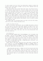 19세기 조선 천주교회와 시간 2페이지