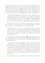 19세기 조선 천주교회와 시간 8페이지