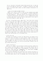 19세기 조선 천주교회와 시간 11페이지